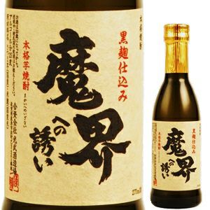 黒麹芋焼酎 魔界への誘い 270ml（箱無し商品の為、ラッピング不