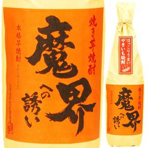 焼き芋焼酎 魔界への誘い 1,800ml【焼き芋】【焼酎】【芋焼酎】【いも焼酎】【光武酒造場 公式通販/佐賀県】【肥前屋】 |  九州・佐賀の肥前屋オンラインショップ