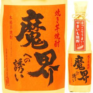 破格！極上 徳利入り 魔界への誘い 4本セット 早い者勝ちです！ 極上 徳利入り 魔界への誘い（SC-J） - mitsuketa