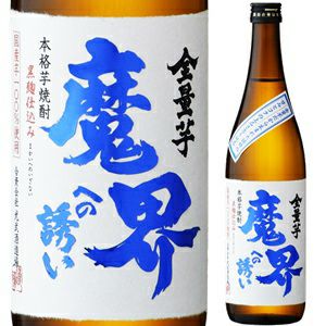全量芋 魔界への誘い 720ml【焼酎】【芋焼酎】【いも焼酎】【光武酒造