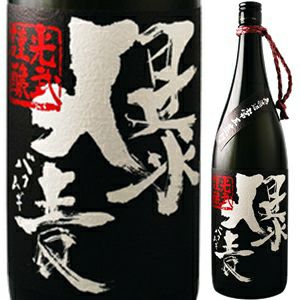 レビュー高評価アイテム特集｜ファッション通販 無濾過常圧 爆麦 1,800ml【焼酎】【麦焼酎】【むぎ焼酎】【光武 テーブル・チェア・ハンモック