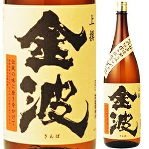 金波 | 名入れ酒ギフト・写真ラベル対応｜佐賀の老舗酒蔵【光武
