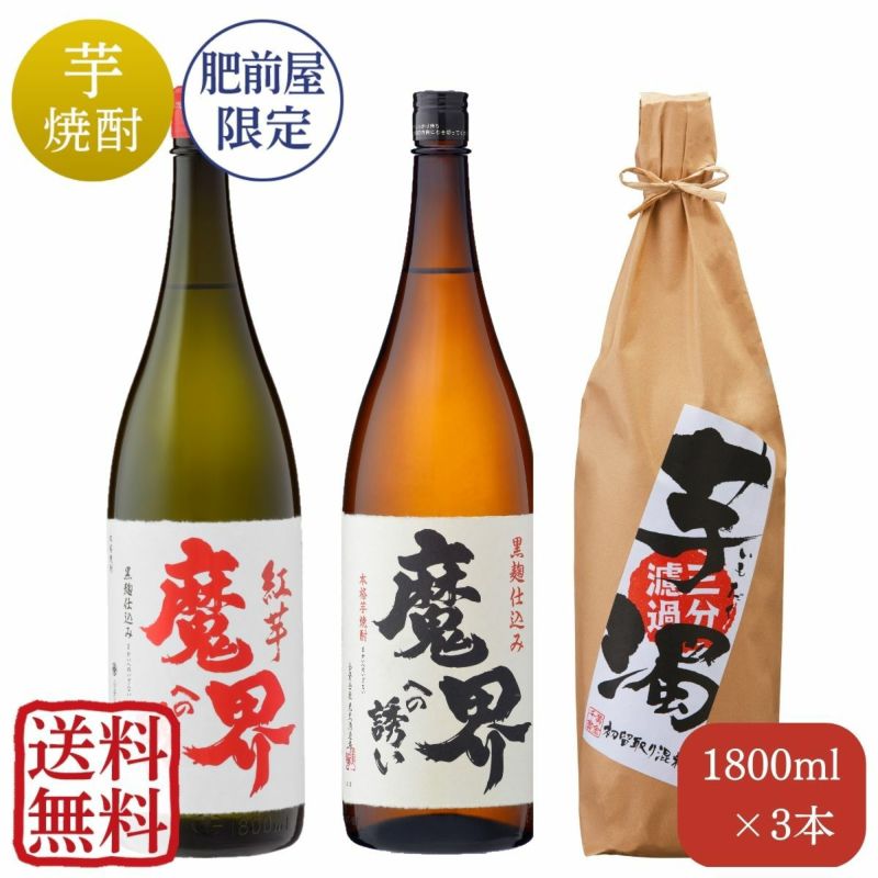 低反発 腰用 B4【未開封品】芋焼酎 3点セット 宝山 しまむらさき