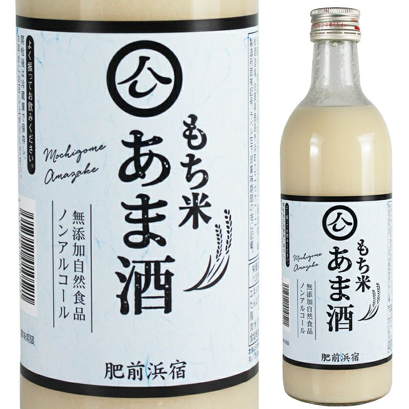 ≪入荷しました！≫肥前浜宿 もち米 あま酒 500ml（単品）【糀あまざけ