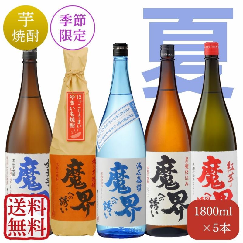 焼酎 黒伊佐錦 大口酒造 25度 レアグラスで家飲み - 酒