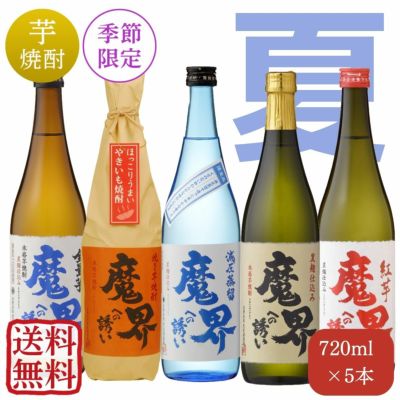 お得な飲みくらべ | 名入れ酒ギフト・写真ラベル対応｜佐賀の老舗酒蔵