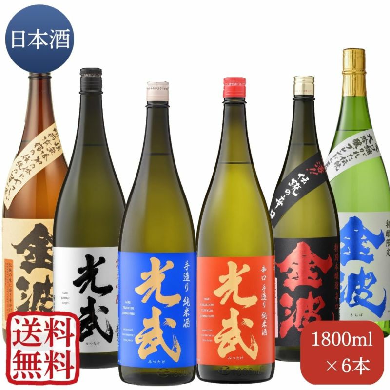 日本酒 家庭の味方 大満足セット 1,800ml×6本（送料無料・５%FF）(上撰 ...