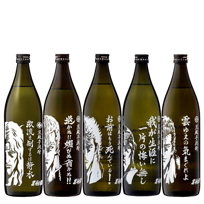 ≪完売した為：終売しました≫北斗の拳 コラボ 飲み比べセット 900ml×5