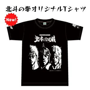 北斗の拳プリントTシャツ【漫画コラボ】【ケンシロウ・ラオウ・トキ