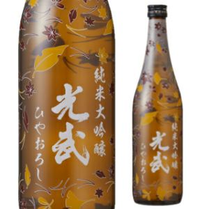 秋 純米大吟醸 光武 720ml（秋季数量限定品）【ひやおろし】【お酒