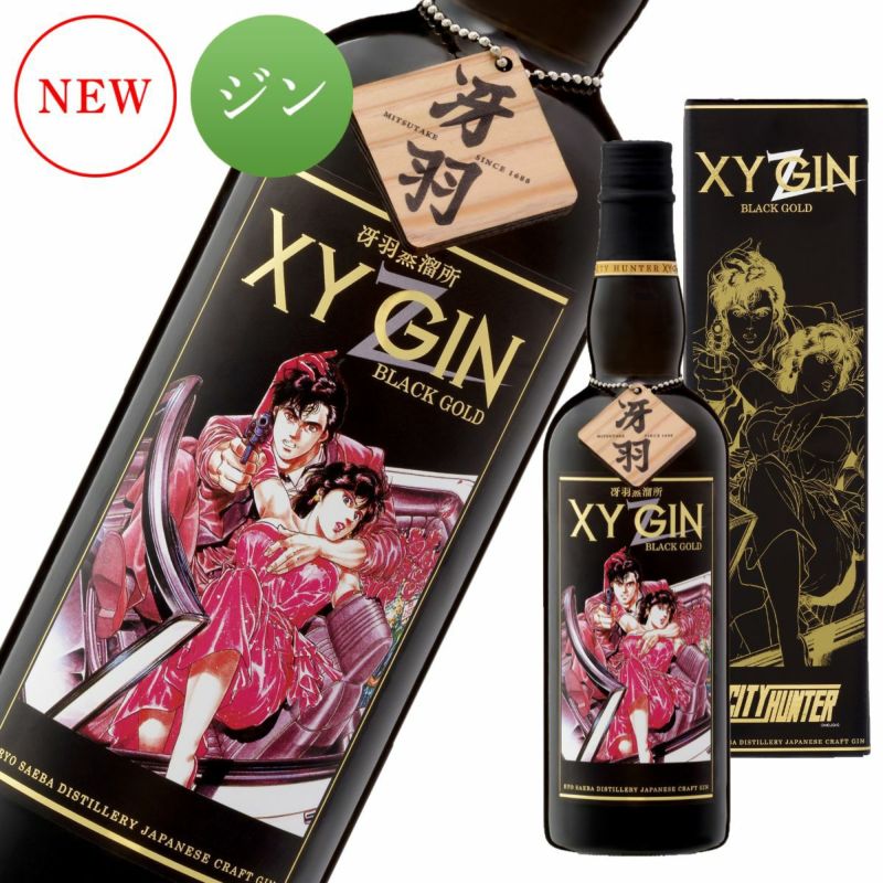 XYGIN BLACK GOLD 700ml（専用箱あり）【クラフトジン】【スピリッツ