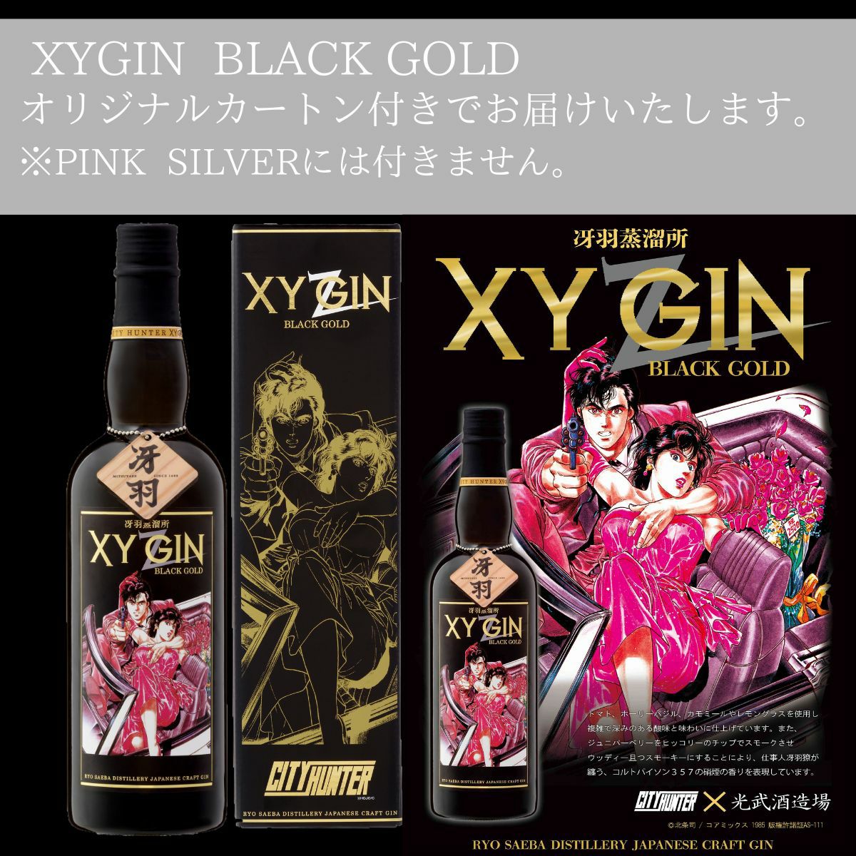 XYGIN BLACK GOLD 700ml（専用箱あり）【クラフトジン】【スピリッツ 