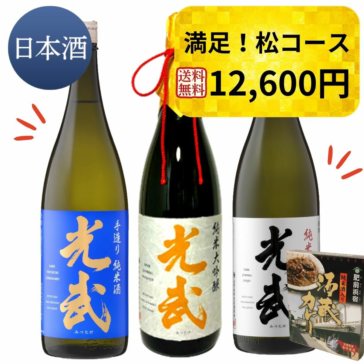 光武 | 九州・佐賀の肥前屋オンラインショップ
