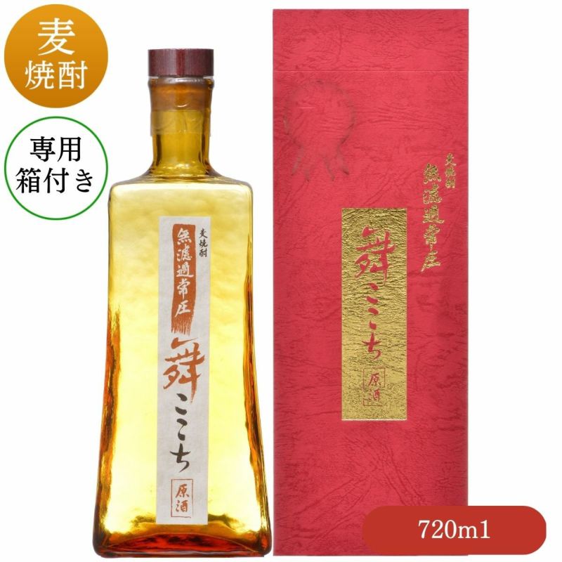 無濾過常圧 舞ここち原酒 720ml（SA-P）(43度)（専用ギフト箱入り