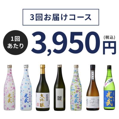 日本酒セット | 名入れ酒ギフト・写真ラベル対応｜佐賀の老舗