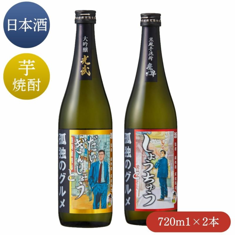 日本酒、焼酎 まとめ売り - 日本酒