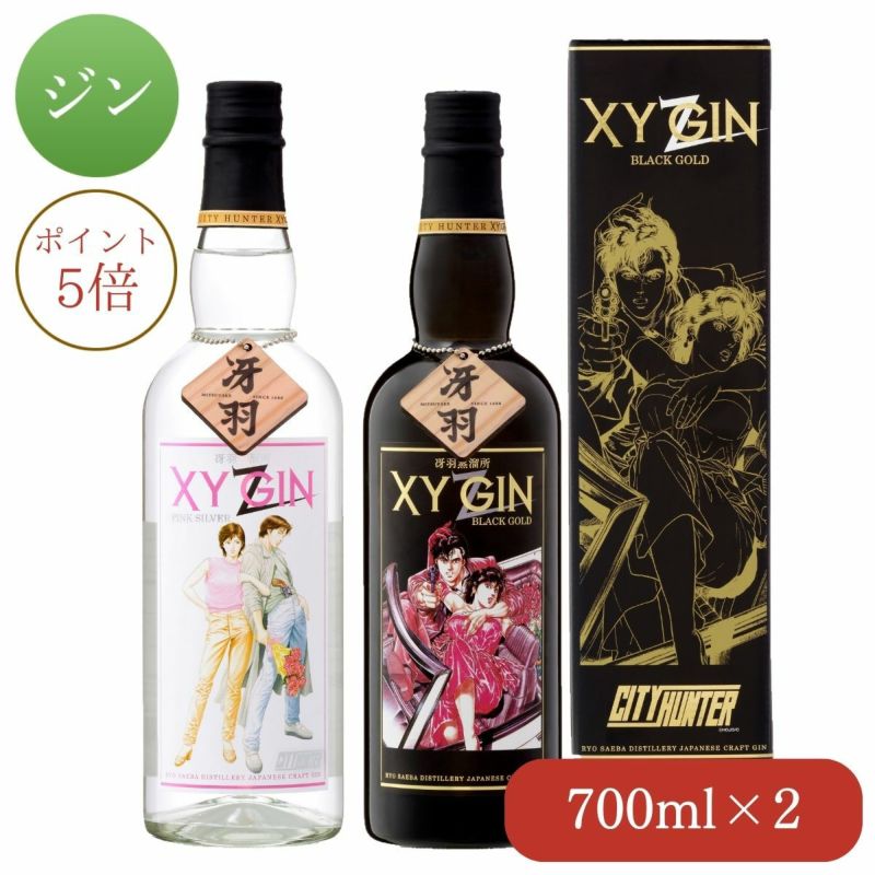 XYGIN２種セット 700ml×2本 （XYGIN BLACK GOLD、PINK SILVER) (P5倍