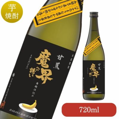 本格焼酎 魔界への誘い 安納芋 1.8L 佐賀県 光武酒造場 芋焼酎 一升 瓶 1800ml カバタッピ79号掲載商品 | リカマン オンライン
