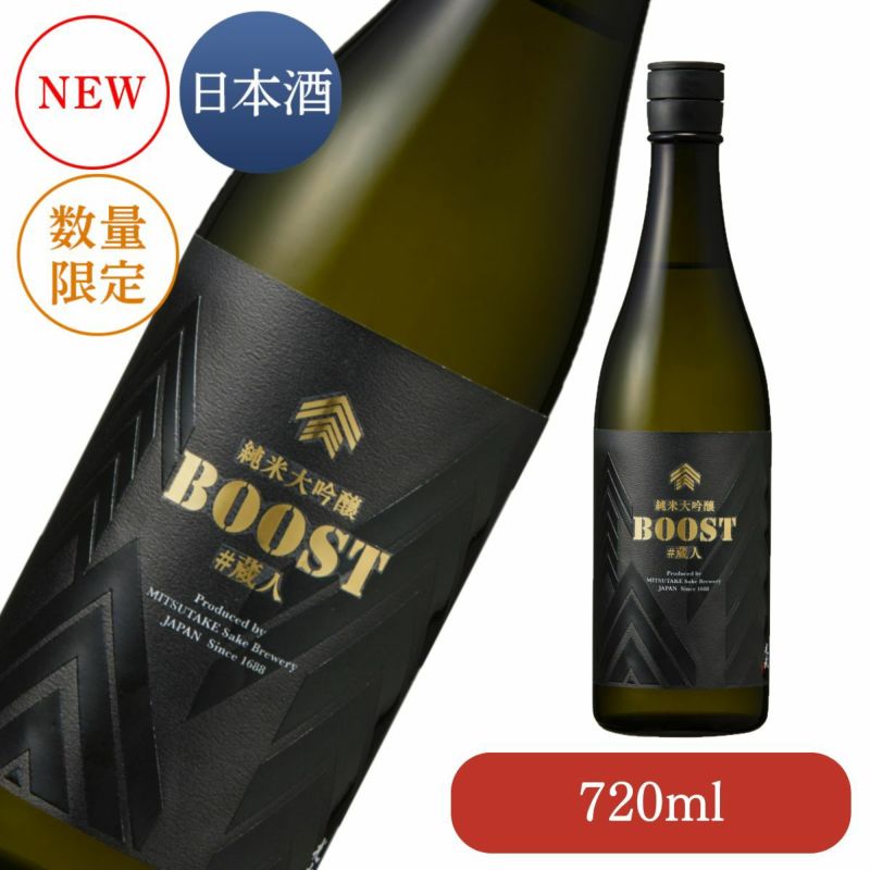 蔵人企画 純米大吟醸 BOOST 2024 720ml （数量限定品）【お酒 清酒 日本酒 肥前屋限定酒 数量限定 光武酒造場 公式通販/佐賀県】 |  九州・佐賀の肥前屋オンラインショップ