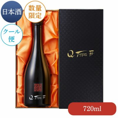 Sake Q TYPE F 720ml（専用化粧箱付き クール便対応）