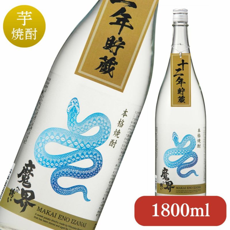 いさみ 魔王 なかむら 3本セット いさみ 魔王 なかむら 3本セット