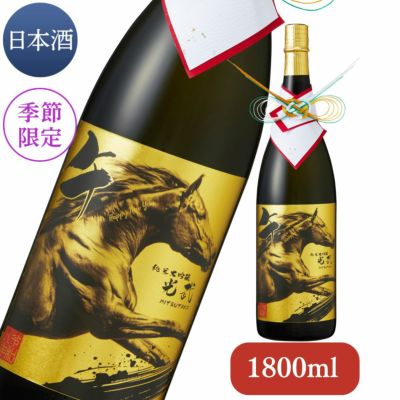 数量限定】うまくいくセット 720ml×2本 (純米大吟醸 干支ボトル、十二